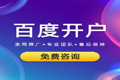 竞价推广开户案例对比分析